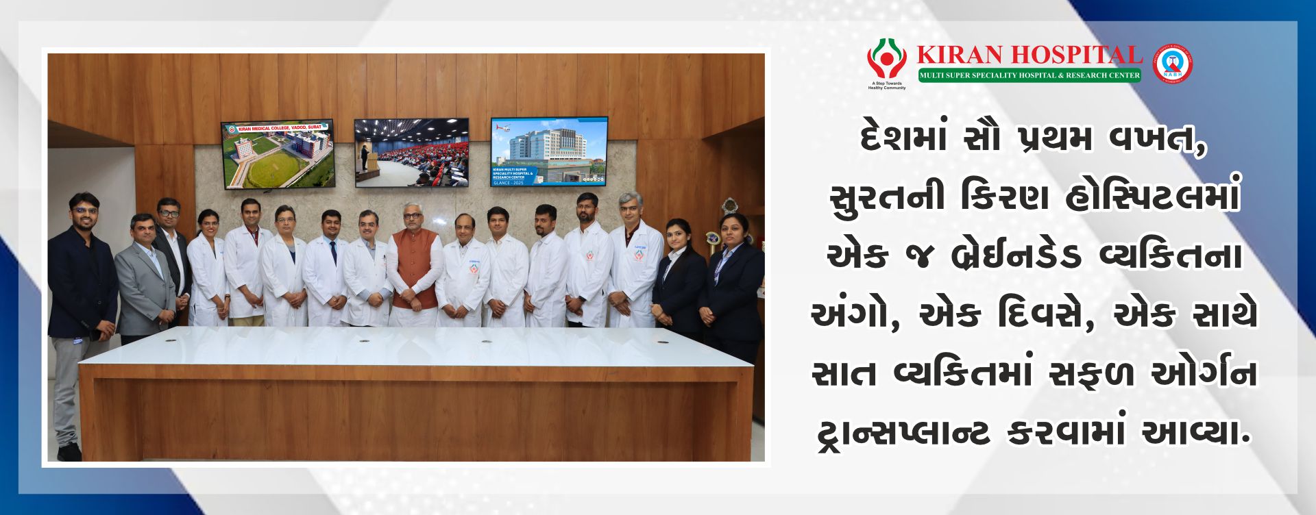 https://www.kiranhospital.com/storage/app/public/uploads/slider_images/174608473813.jpg;